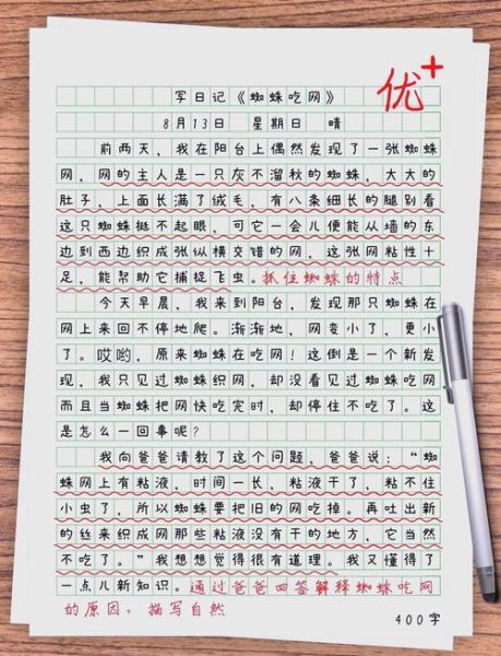 三年级上册第三单元作文怎么写_写观察日记的技巧-第1张图片-星辰妙记