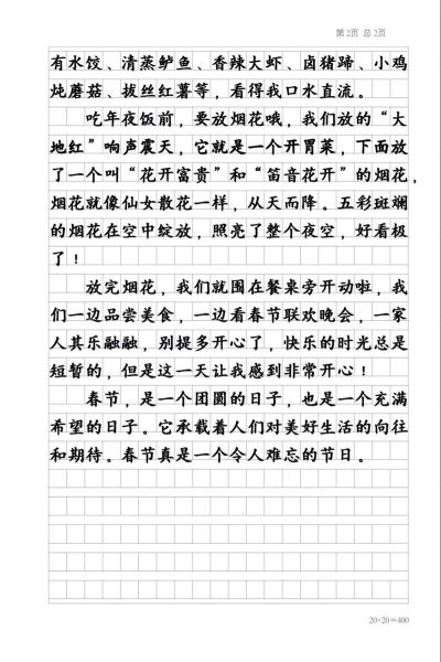 三年级下册作文怎么写_三年级作文素材有哪些-第2张图片-星辰妙记