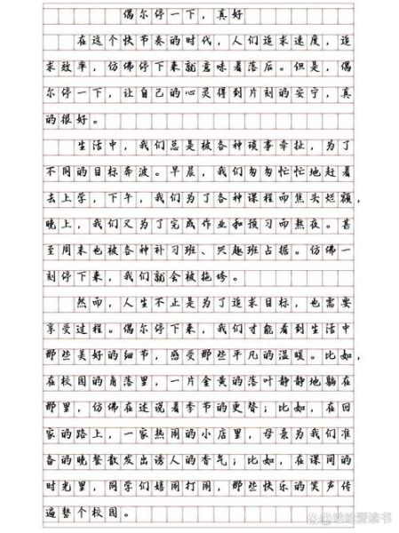 如何写好高中作文_高中作文范文怎么写-第1张图片-星辰妙记