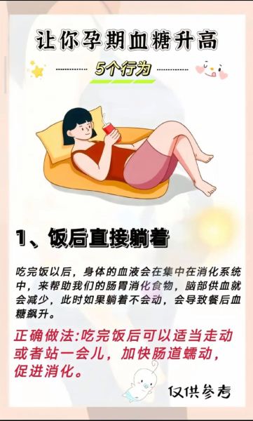 孕妇血糖高可以吃醋吗_孕期吃醋控糖效果-第1张图片-星辰妙记