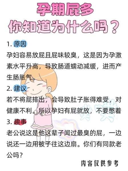 孕妇放屁多怎么办_孕妇放屁臭正常吗-第2张图片-星辰妙记 孕妇放屁多怎么办_孕妇放屁臭正常吗-第2张图片-星辰妙记
