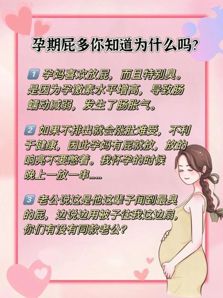 孕妇放屁多怎么办_孕妇放屁臭正常吗-第1张图片-星辰妙记 孕妇放屁多怎么办_孕妇放屁臭正常吗-第1张图片-星辰妙记