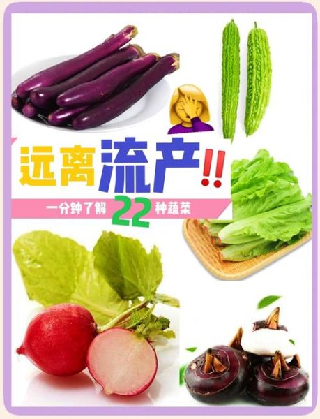 孕妇不能吃什么蔬菜_孕期禁忌蔬菜清单-第1张图片-星辰妙记 孕妇不能吃什么蔬菜_孕期禁忌蔬菜清单-第1张图片-星辰妙记