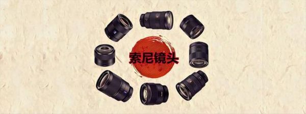 索尼24240镜头值得买吗_优缺点全解析-第3张图片-星辰妙记