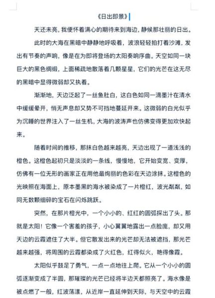 即景作文怎么写_即景作文开头技巧-第1张图片-星辰妙记