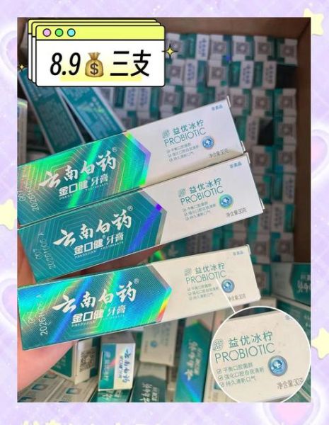 孕妇能用云南白药牙膏吗_孕妇牙膏安全吗-第1张图片-星辰妙记 孕妇能用云南白药牙膏吗_孕妇牙膏安全吗-第1张图片-星辰妙记