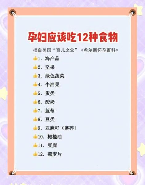 孕妇转氨酶高怎么调理_孕妇转氨酶偏高吃什么好-第2张图片-星辰妙记