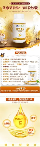 孕妇可以吃维生素E胶囊吗_维生素E胶囊孕妇用量-第1张图片-星辰妙记