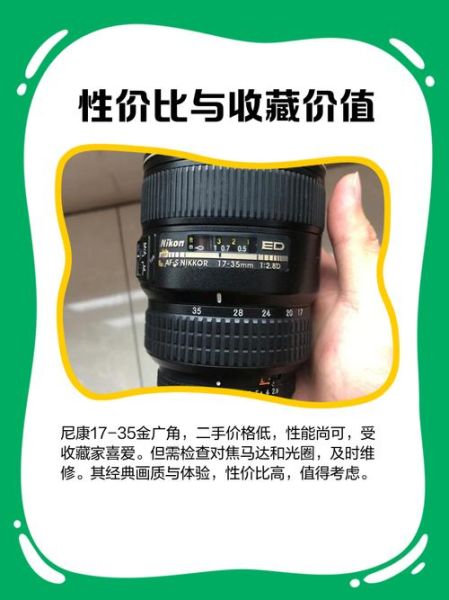 二手广角镜头怎么选_二手广角镜头值得买吗-第1张图片-星辰妙记