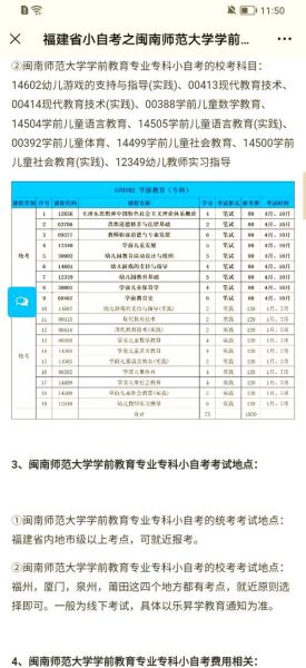 闽南师范大学怎么样_闽南师范大学专业排名-第3张图片-星辰妙记