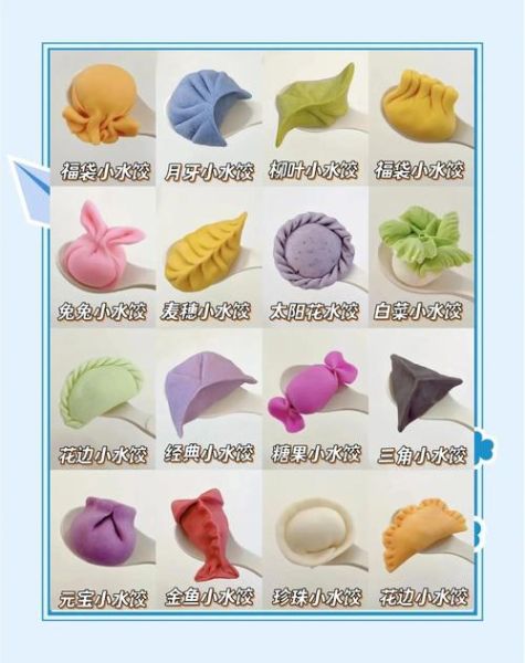 包饺子怎么包才好吃_包饺子需要哪些材料-第1张图片-星辰妙记