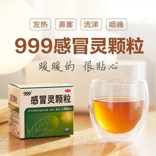 三九感冒灵孕妇可以吃吗_孕妇感冒能吃三九感冒灵吗-第3张图片-星辰妙记 三九感冒灵孕妇可以吃吗_孕妇感冒能吃三九感冒灵吗-第3张图片-星辰妙记