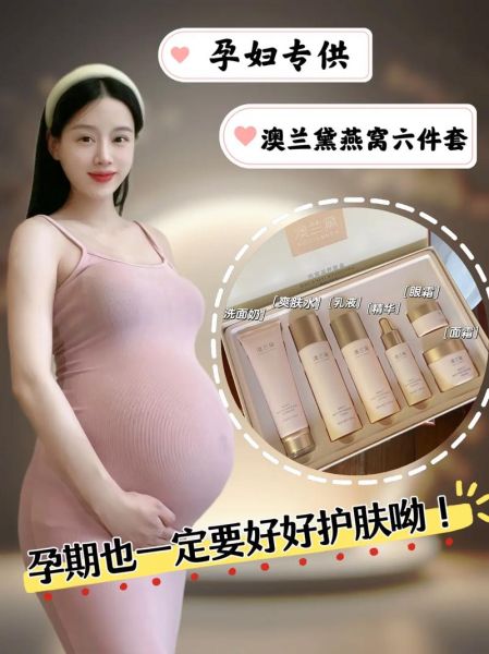 孕妇可以用什么护肤品牌子_孕妇护肤品哪个牌子安全-第2张图片-星辰妙记