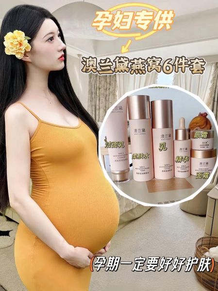 孕妇可以用什么护肤品牌子_孕妇护肤品哪个牌子安全-第1张图片-星辰妙记