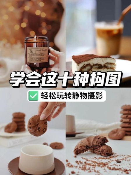 如何拍摄产品细节_产品细节拍摄技巧-第2张图片-星辰妙记