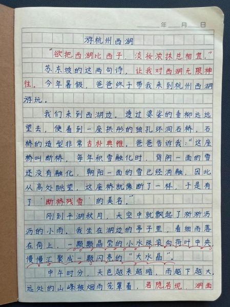 暑假之旅作文怎么写_暑假游记写作技巧-第2张图片-星辰妙记