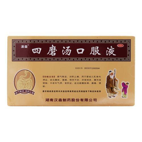 四磨汤孕妇能喝吗_孕妇喝四磨汤安全吗-第1张图片-星辰妙记