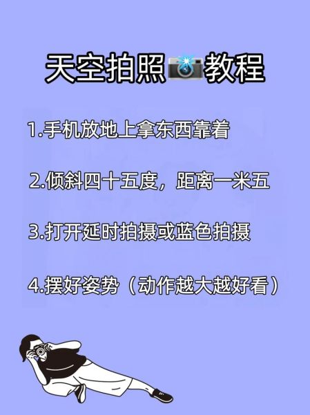 镜头天空怎么拍_镜头天空参数设置-第1张图片-星辰妙记