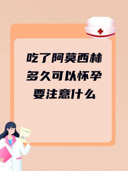 阿莫西林孕妇能吃吗_怀孕吃阿莫西林安全吗-第1张图片-星辰妙记