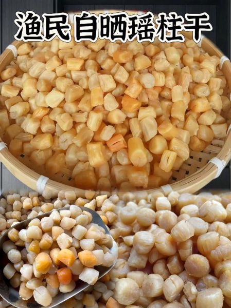 孕妇可以吃瑶柱吗_孕早期能吃瑶柱粥吗-第1张图片-星辰妙记