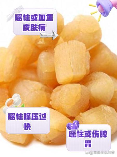 孕妇可以吃瑶柱吗_孕早期能吃瑶柱粥吗-第3张图片-星辰妙记