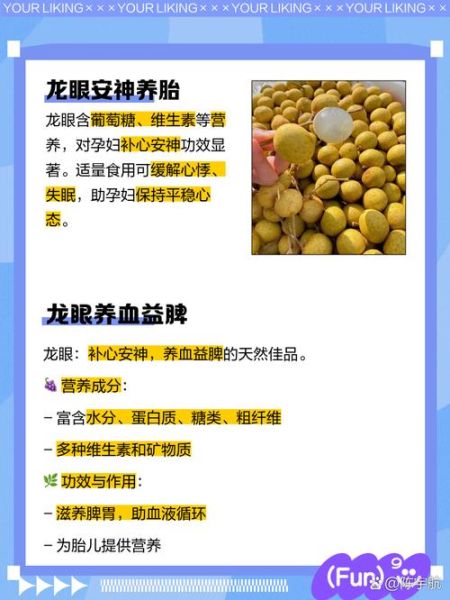 孕妇可以吃龙眼吗_怀孕吃龙眼注意事项-第1张图片-星辰妙记 孕妇可以吃龙眼吗_怀孕吃龙眼注意事项-第1张图片-星辰妙记