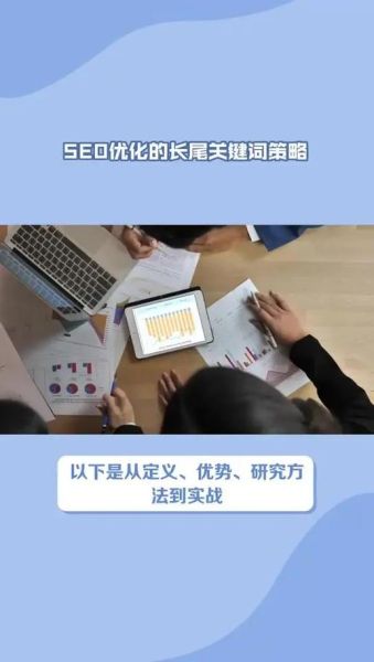 如何优化长尾关键词_长尾关键词怎么布局-第1张图片-星辰妙记