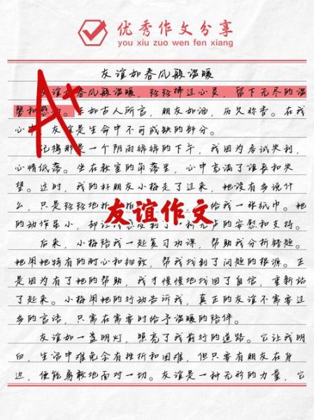 三个人的友谊如何长久_三人友情作文怎么写-第2张图片-星辰妙记