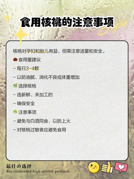 孕妇能吃核桃吗_核桃对胎儿有什么好处-第2张图片-星辰妙记