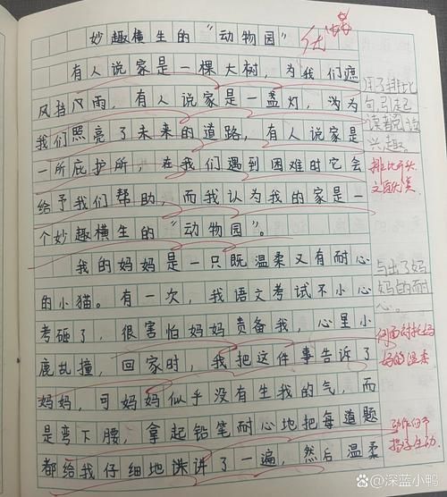 小小动物园作文怎么写_四年级写作技巧-第2张图片-星辰妙记