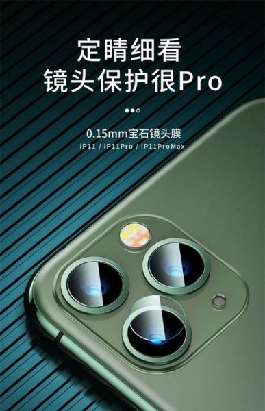 手机镜头镀膜有什么用_手机镜头镀膜怎么选-第3张图片-星辰妙记