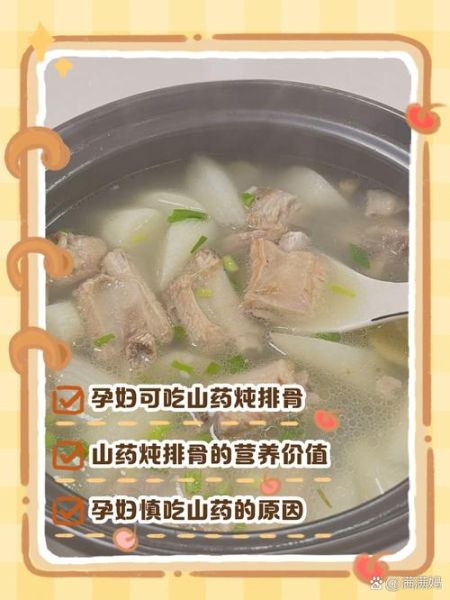 孕妇可以吃排骨吗_孕妇吃排骨注意事项-第1张图片-星辰妙记