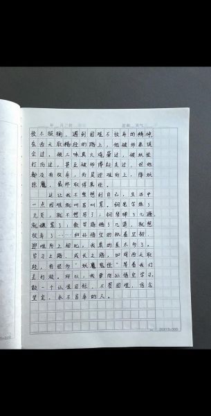 读后感作文500字怎么写_写读后感的技巧有哪些-第3张图片-星辰妙记