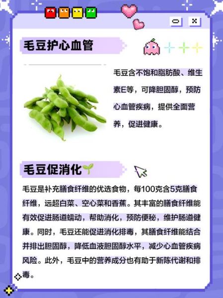 孕妇可以吃毛豆吗_毛豆对胎儿的好处-第1张图片-星辰妙记
