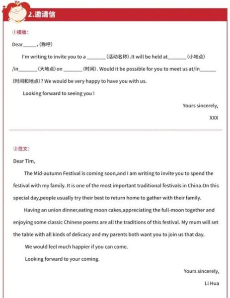 成人高考英语作文怎么写_万能模板有哪些-第3张图片-星辰妙记