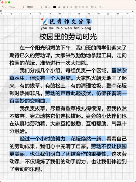 劳动的意义是什么_如何写好劳动的作文300字-第1张图片-星辰妙记