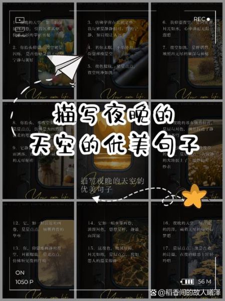 夜晚的天空为什么这么美_夜晚如何描写-第1张图片-星辰妙记