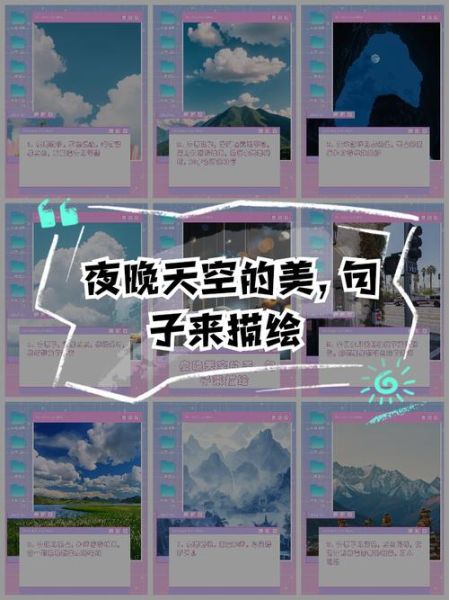 夜晚的天空为什么这么美_夜晚如何描写-第2张图片-星辰妙记
