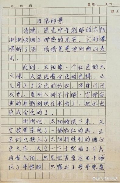 优秀作文450字怎么写_如何提高写作水平-第1张图片-星辰妙记