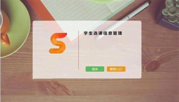 云南师范大学教务处入口在哪_选课系统怎么用-第2张图片-星辰妙记