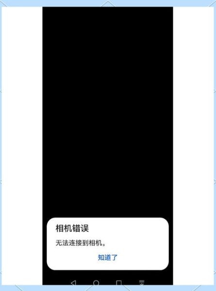 相机镜头无法对焦_通信模块失灵怎么办-第2张图片-星辰妙记