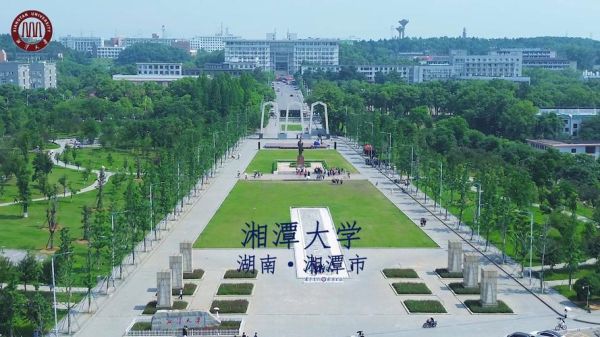 湘潭有哪些大学_湘潭大学怎么样-第1张图片-星辰妙记