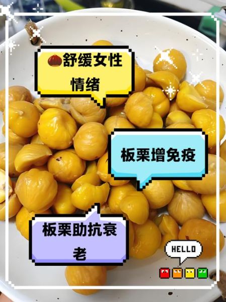 孕妇可以吃板栗吗_孕妇吃板栗对胎儿好吗-第2张图片-星辰妙记