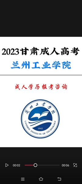 兰州工业大学怎么样_兰州工业大学录取分数线-第1张图片-星辰妙记