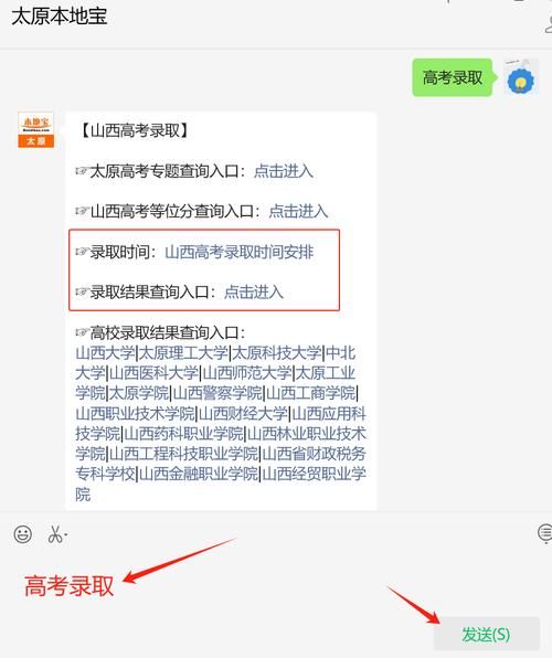 山西大学录取查询入口在哪_山西大学录取结果怎么查-第1张图片-星辰妙记