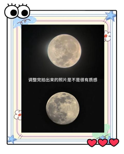 手机拍月亮用什么镜头_如何拍月亮更清晰-第1张图片-星辰妙记