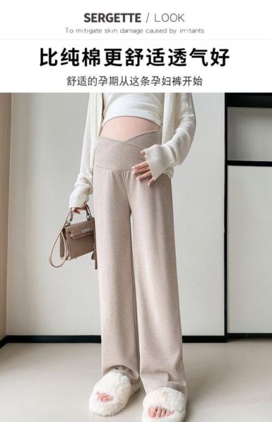 孕妇长裤怎么选_孕妇长裤什么牌子好-第1张图片-星辰妙记 孕妇长裤怎么选_孕妇长裤什么牌子好-第1张图片-星辰妙记