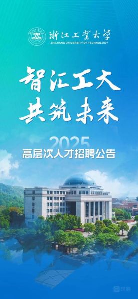 浙江工业大学就业网怎么用_浙工大校园招聘信息在哪看-第3张图片-星辰妙记