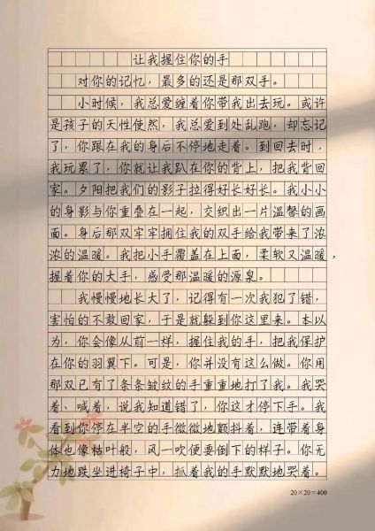 关于亲情的作文600字怎么写_亲情作文素材有哪些-第1张图片-星辰妙记