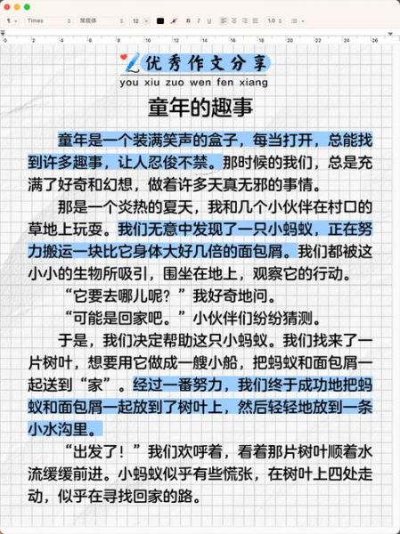 童年回忆作文怎么写_童年趣事有哪些-第3张图片-星辰妙记